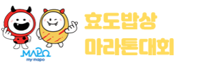 2024 효도밥상 마라톤